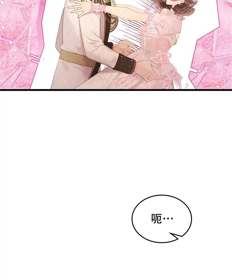 《比阿特丽丝》110.变回公主（本季完） 第39页