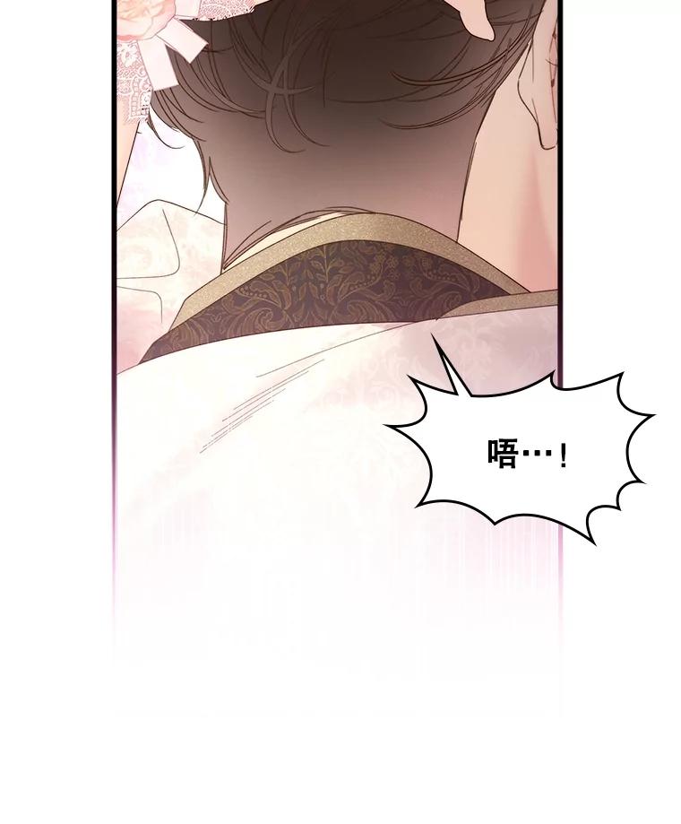《比阿特丽丝》110.变回公主（本季完） 第36页