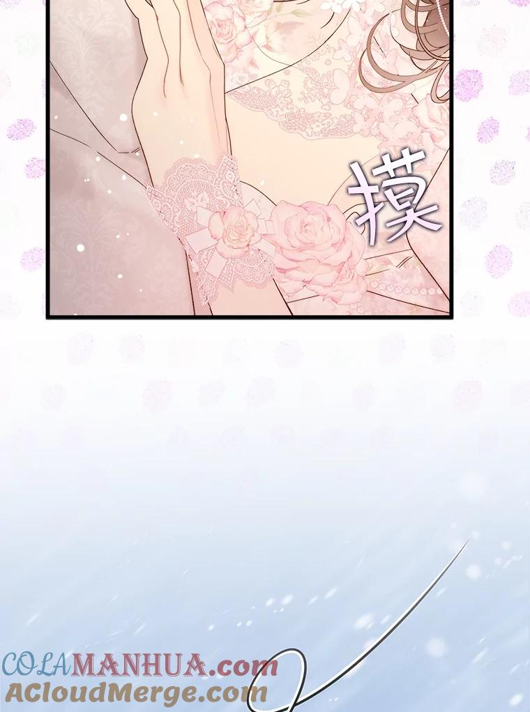 《比阿特丽丝》110.变回公主（本季完） 第45页