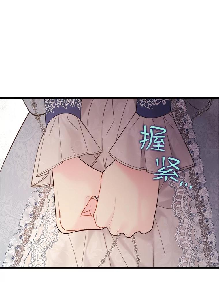 《比阿特丽丝》110.变回公主（本季完） 第110页