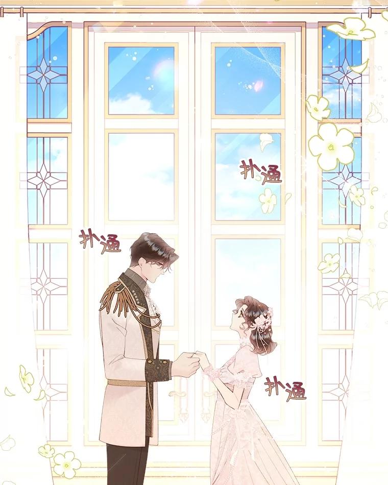 《比阿特丽丝》110.变回公主（本季完） 第18页