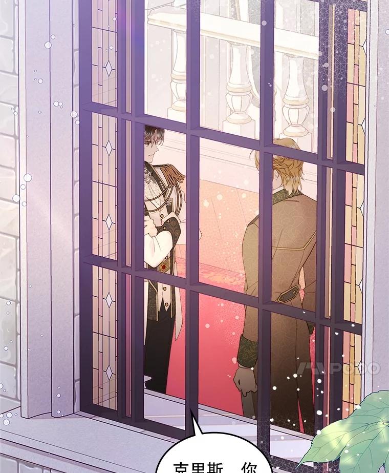 《比阿特丽丝》110.变回公主（本季完） 第67页