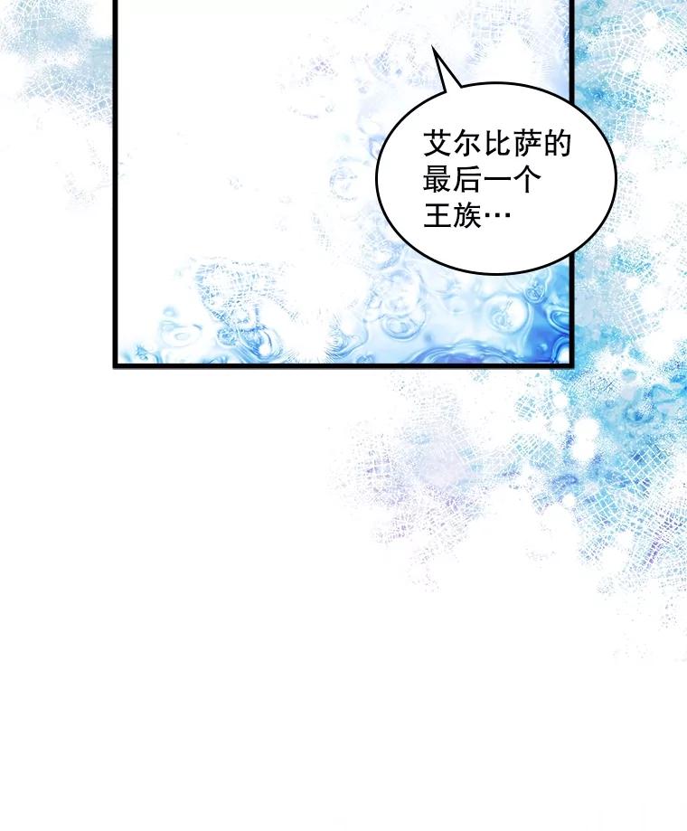 《比阿特丽丝》110.变回公主（本季完） 第115页