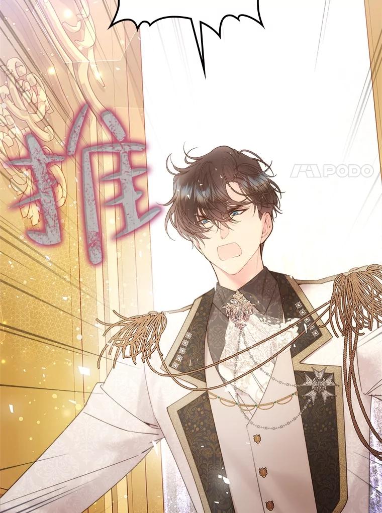 《比阿特丽丝》110.变回公主（本季完） 第7页