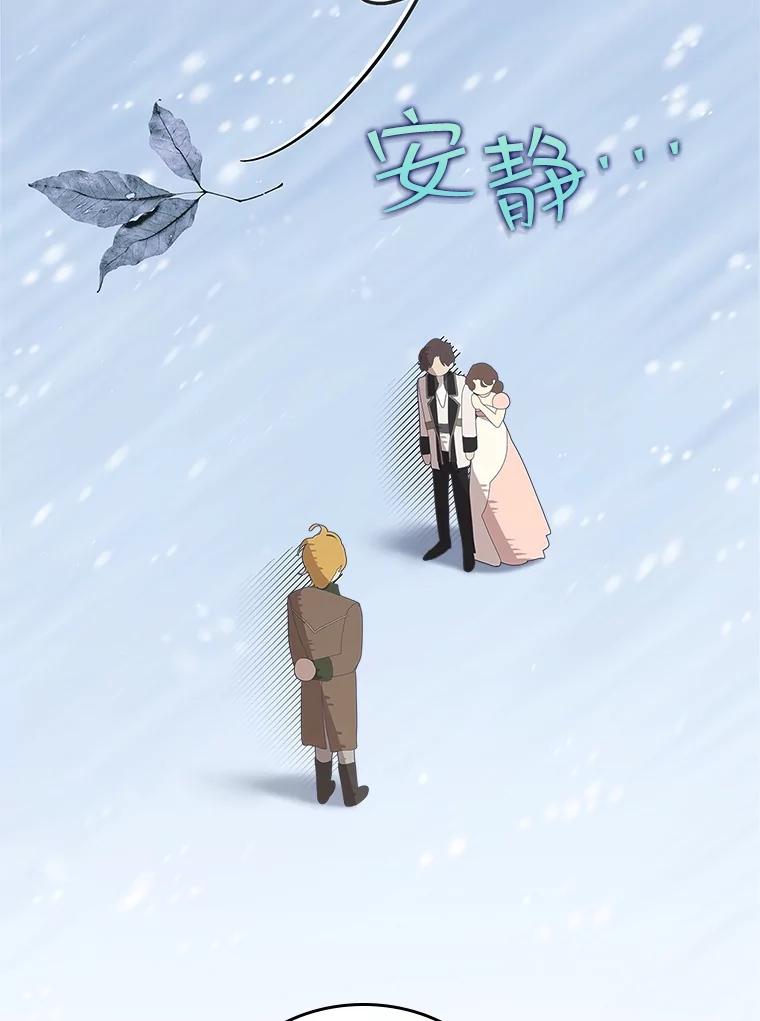 《比阿特丽丝》110.变回公主（本季完） 第46页