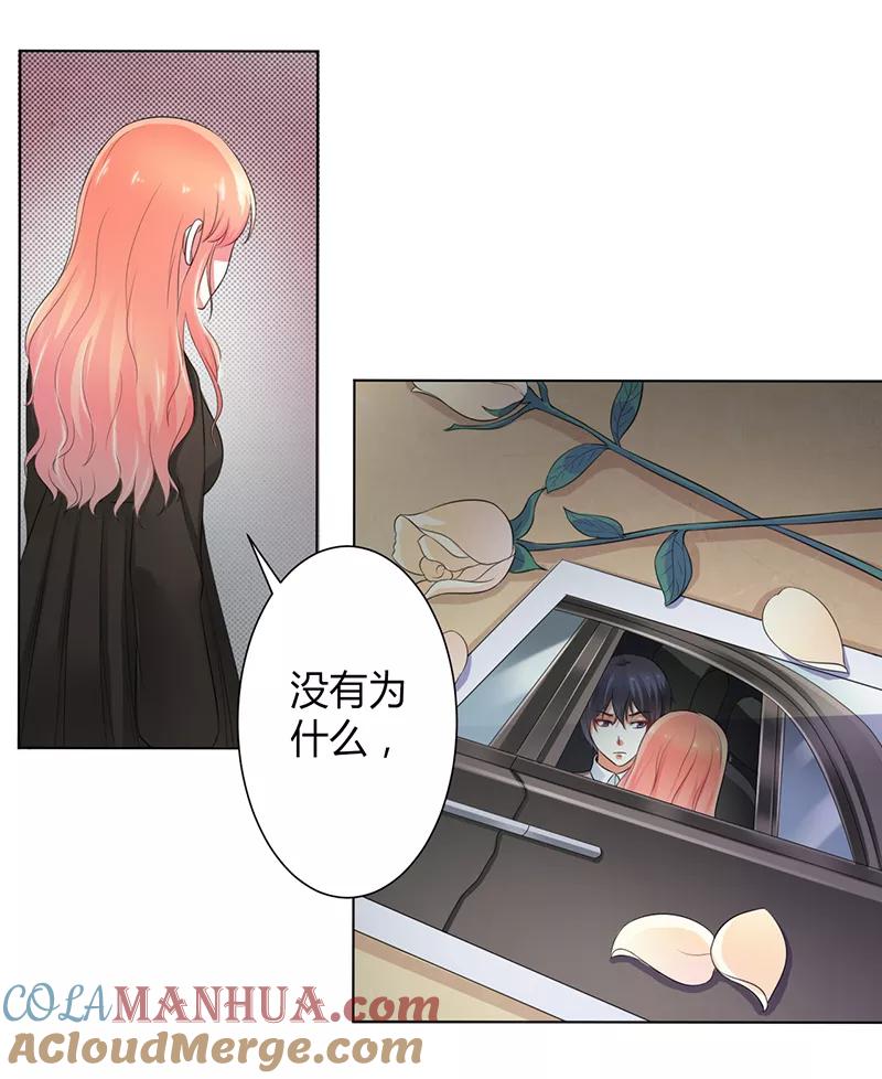 《致命宠妻：总裁纳命来！》第105话 你们都是骗子 第7页