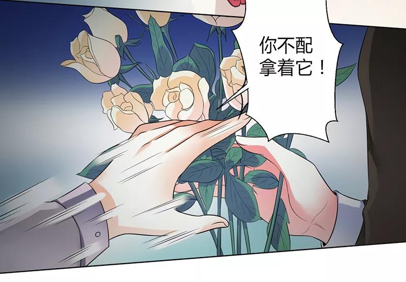 《致命宠妻：总裁纳命来！》第105话 你们都是骗子 第4页