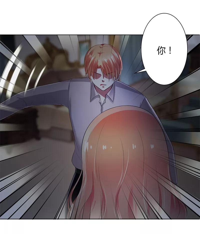 《致命宠妻：总裁纳命来！》第105话 你们都是骗子 第12页