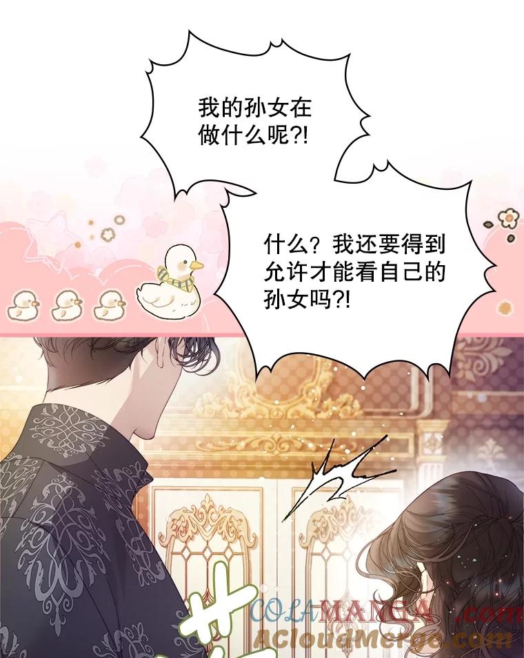 《比阿特丽丝》111.答应结婚 第69页