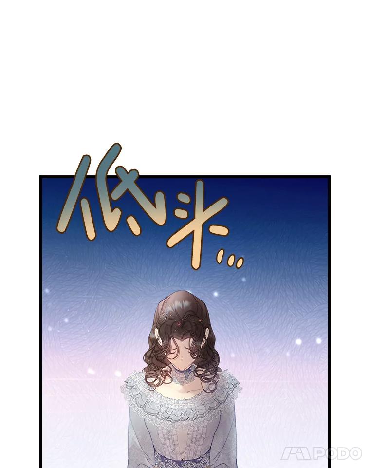 《比阿特丽丝》111.答应结婚 第11页