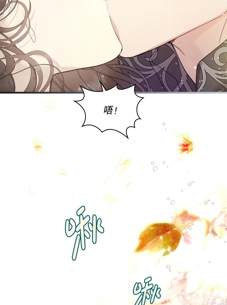 《比阿特丽丝》111.答应结婚 第79页