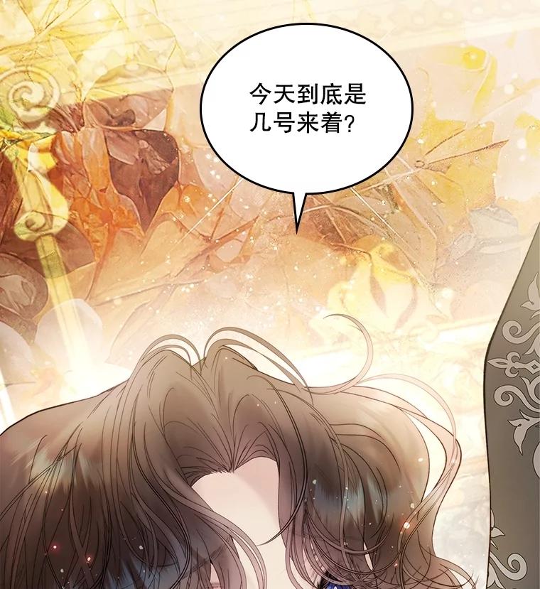 《比阿特丽丝》111.答应结婚 第88页