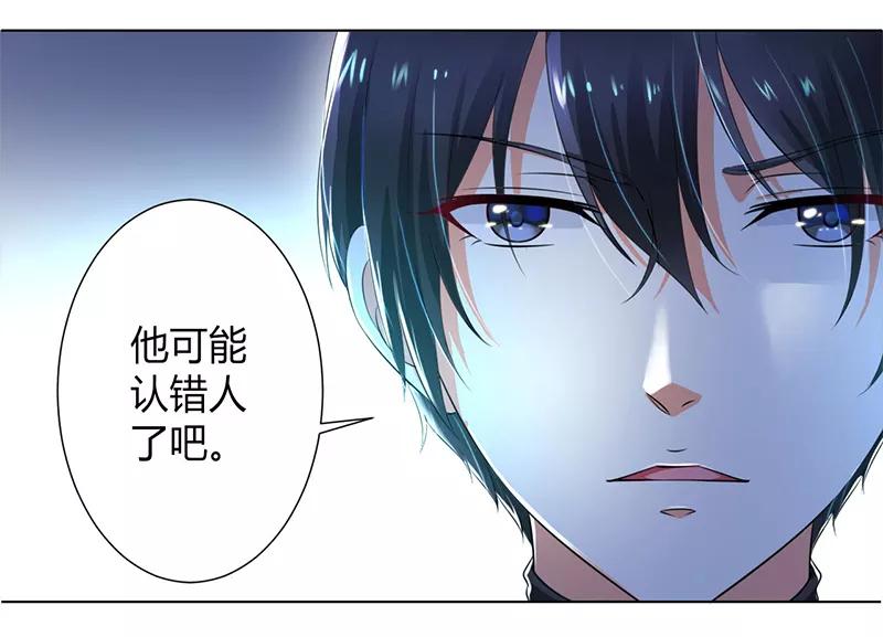 《致命宠妻：总裁纳命来！》第105话 你们都是骗子 第24页