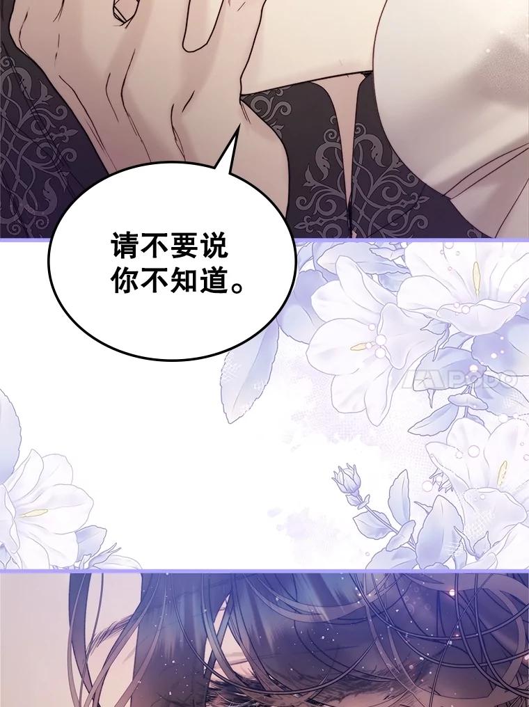 《比阿特丽丝》111.答应结婚 第34页