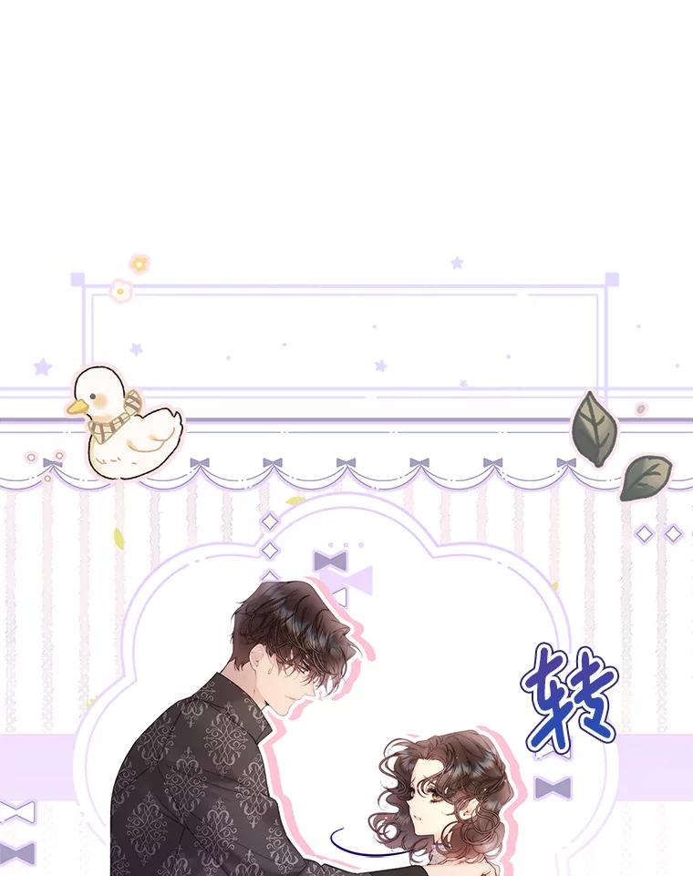 《比阿特丽丝》111.答应结婚 第19页
