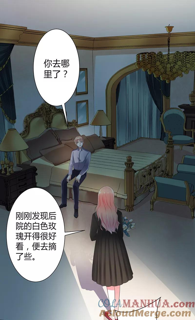《致命宠妻：总裁纳命来！》第105话 你们都是骗子 第3页