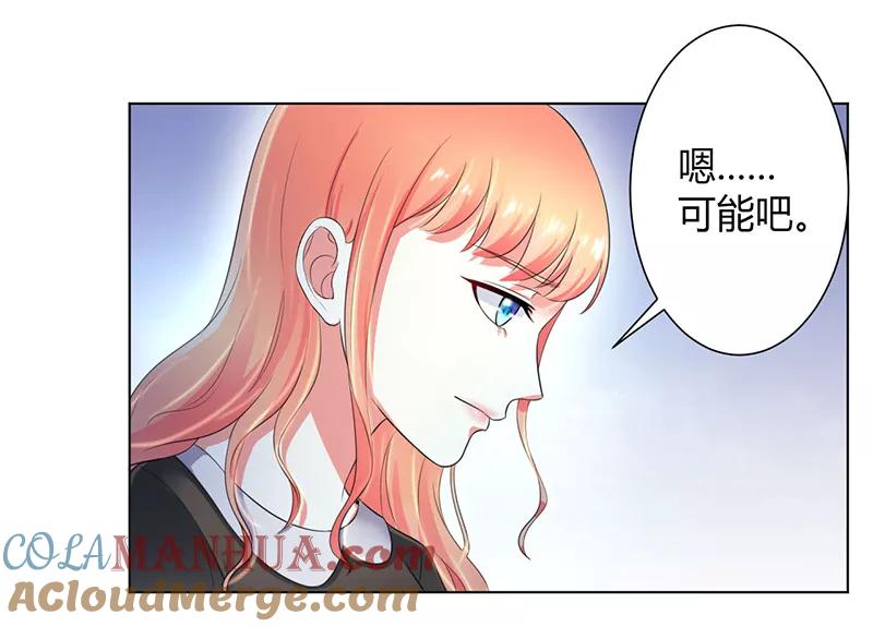 《致命宠妻：总裁纳命来！》第105话 你们都是骗子 第25页