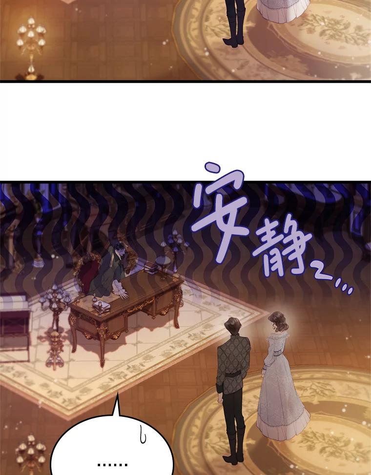 《比阿特丽丝》111.答应结婚 第6页