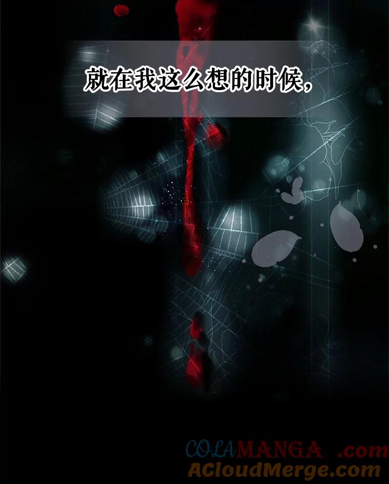 《比阿特丽丝》111.答应结婚 第49页