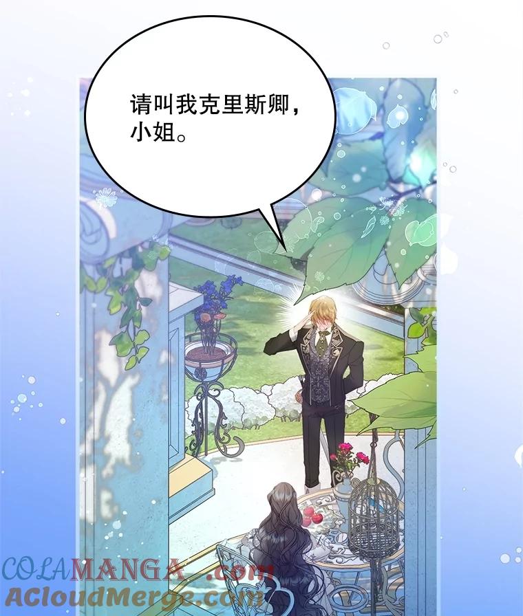 《比阿特丽丝》111.答应结婚 第117页