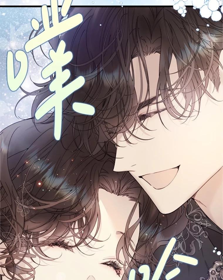 《比阿特丽丝》111.答应结婚 第72页