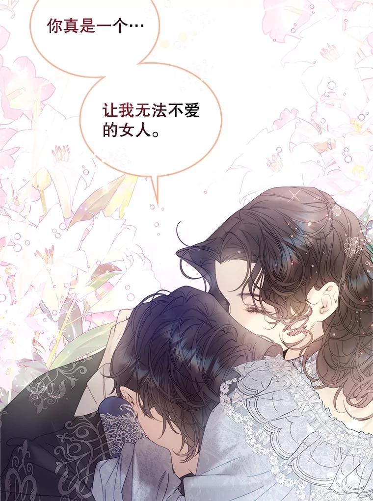 《比阿特丽丝》111.答应结婚 第63页