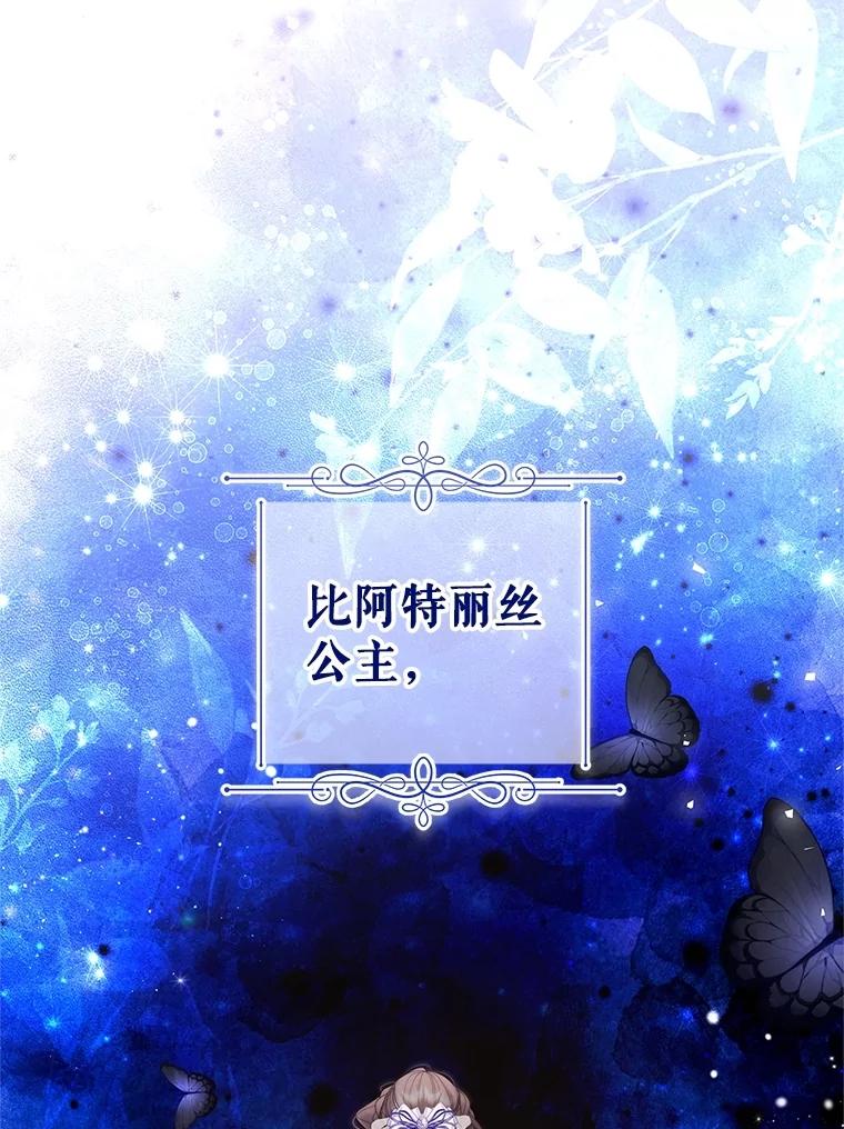 《比阿特丽丝》111.答应结婚 第36页