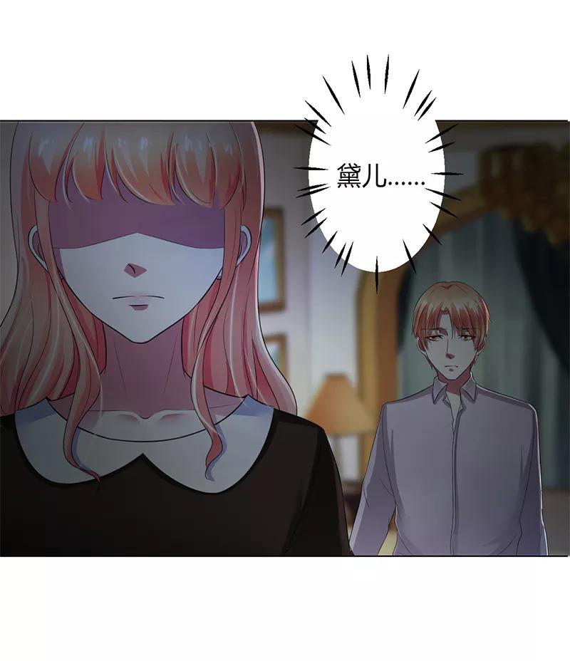 《致命宠妻：总裁纳命来！》第105话 你们都是骗子 第16页