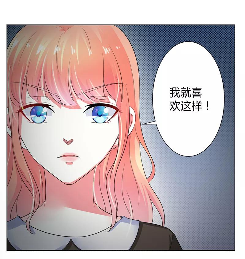《致命宠妻：总裁纳命来！》第105话 你们都是骗子 第8页