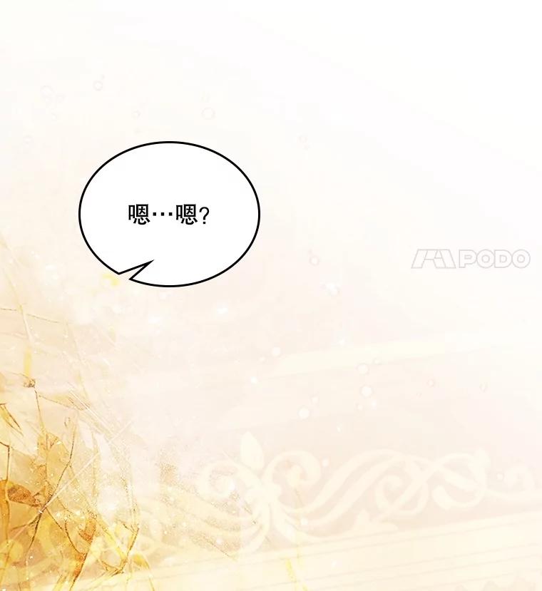《比阿特丽丝》111.答应结婚 第87页