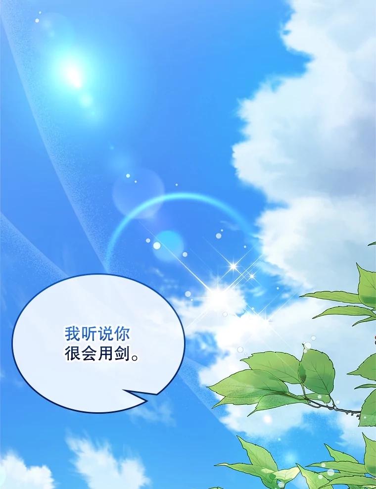 《比阿特丽丝》111.答应结婚 第94页
