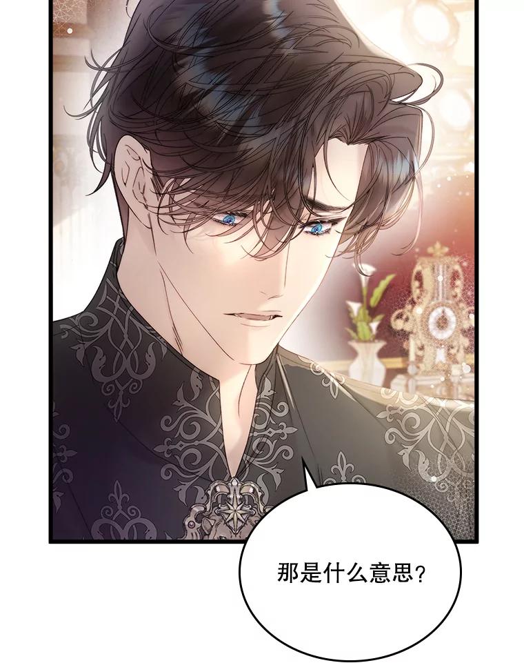 《比阿特丽丝》111.答应结婚 第18页