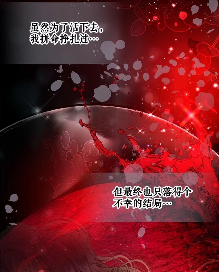 《比阿特丽丝》111.答应结婚 第46页