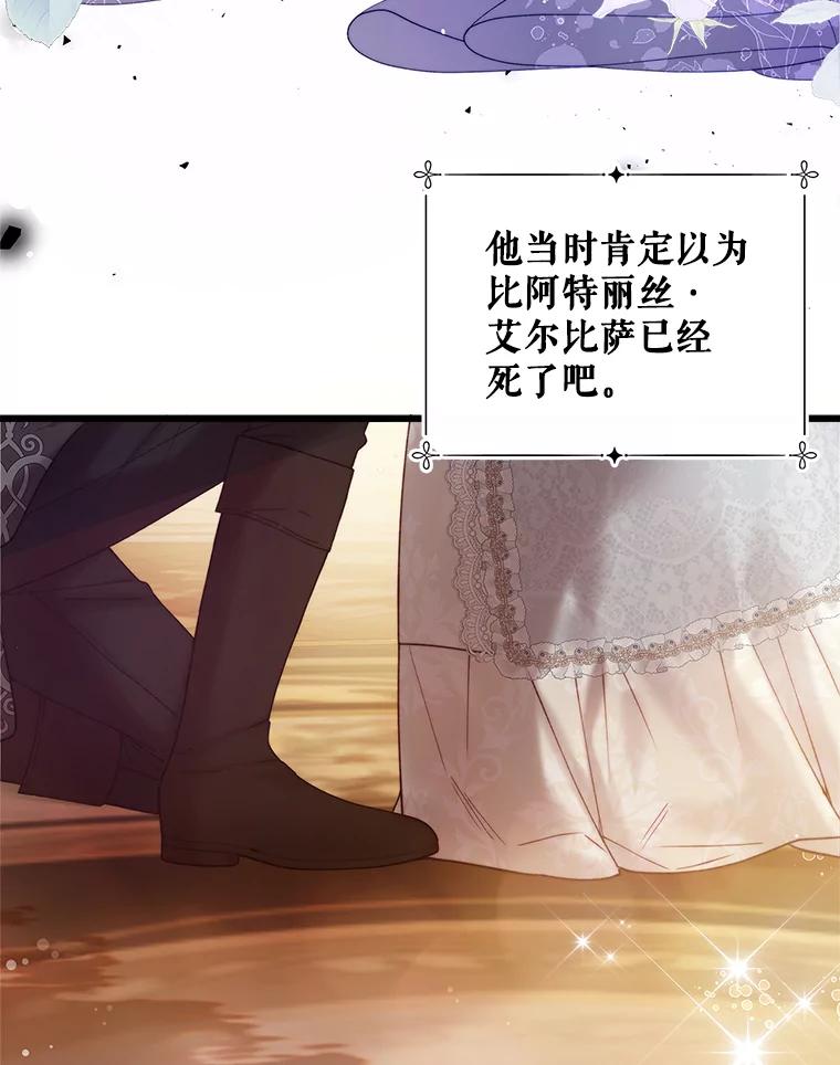《比阿特丽丝》111.答应结婚 第56页
