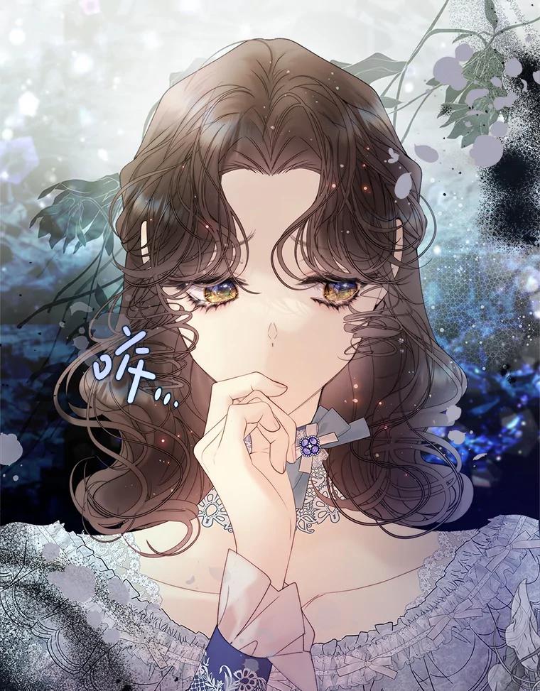 《比阿特丽丝》111.答应结婚 第8页