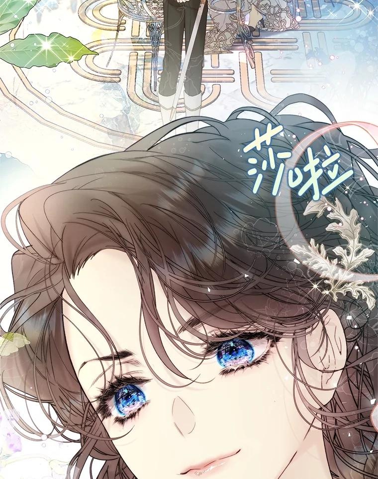 《比阿特丽丝》111.答应结婚 第99页