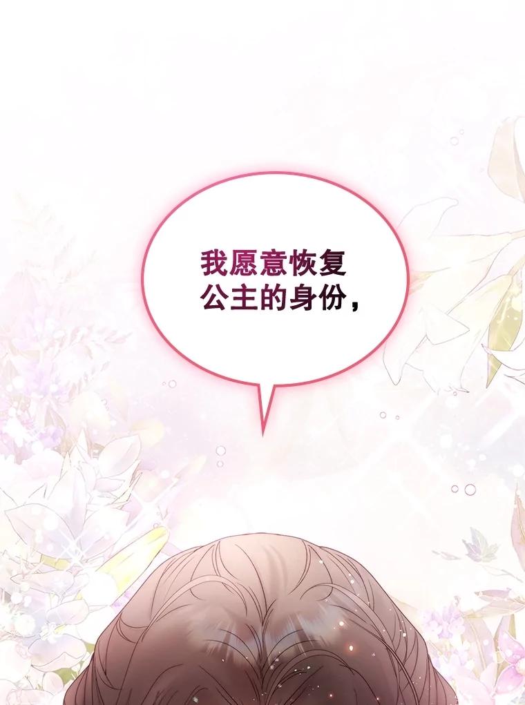 《比阿特丽丝》111.答应结婚 第60页