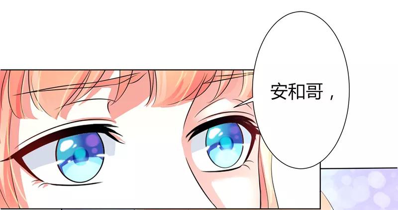 《致命宠妻：总裁纳命来！》第105话 你们都是骗子 第20页
