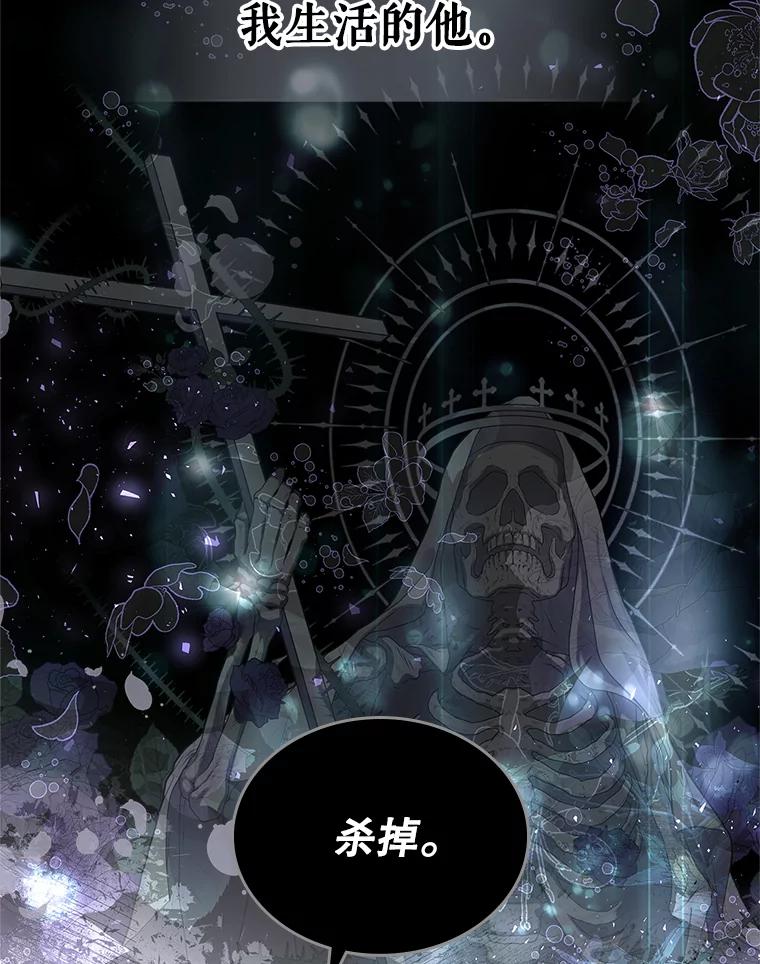 《比阿特丽丝》111.答应结婚 第52页