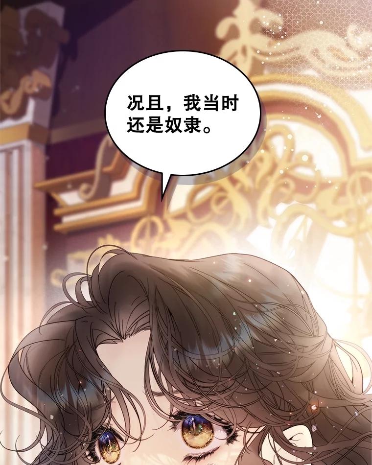 《比阿特丽丝》111.答应结婚 第23页