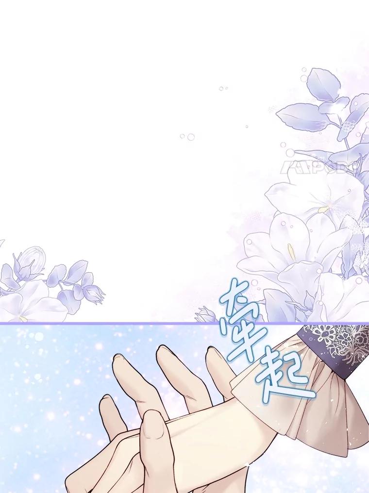 《比阿特丽丝》111.答应结婚 第31页