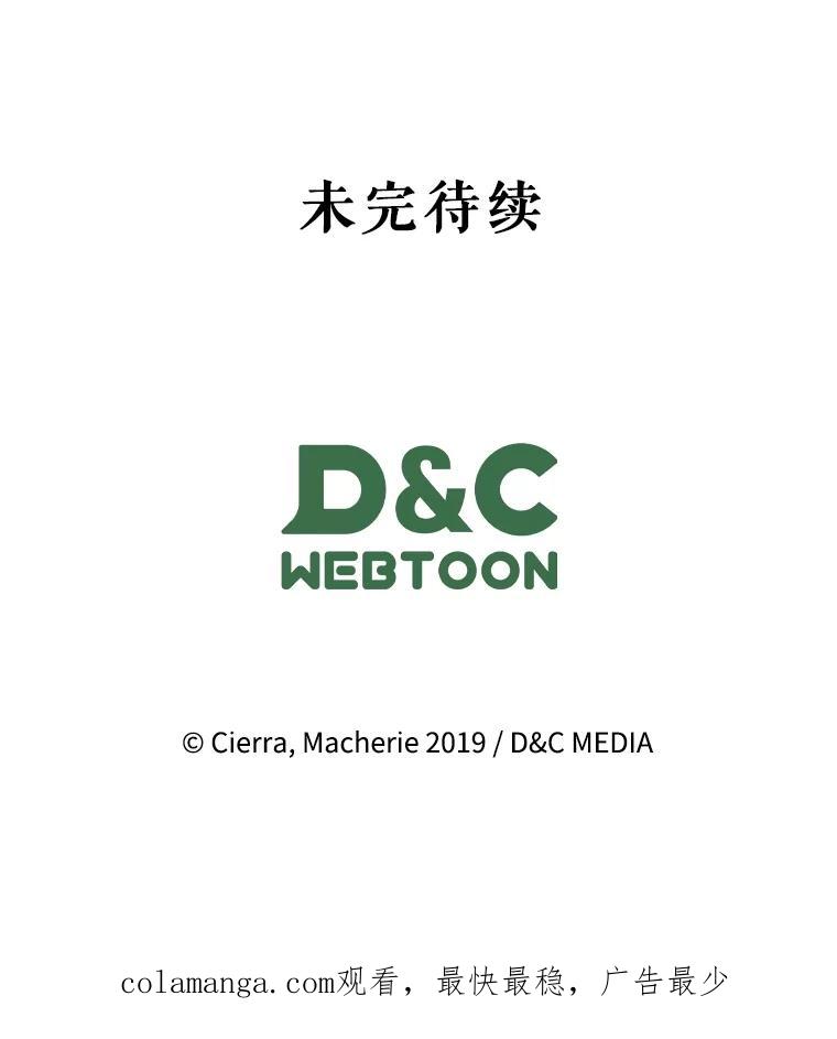 《比阿特丽丝》111.答应结婚 第122页