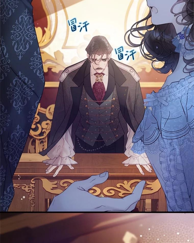 《比阿特丽丝》111.答应结婚 第22页