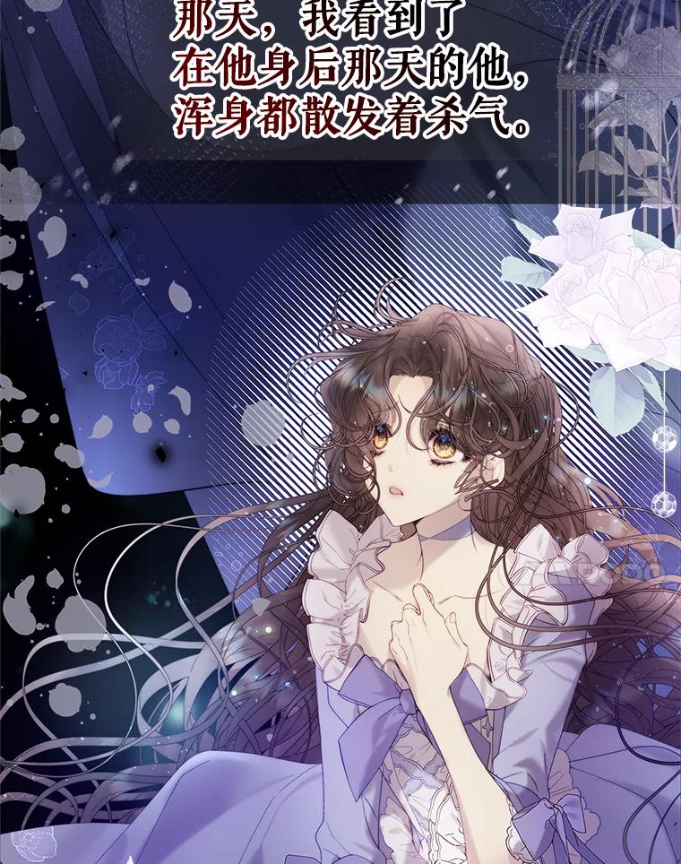 《比阿特丽丝》111.答应结婚 第54页