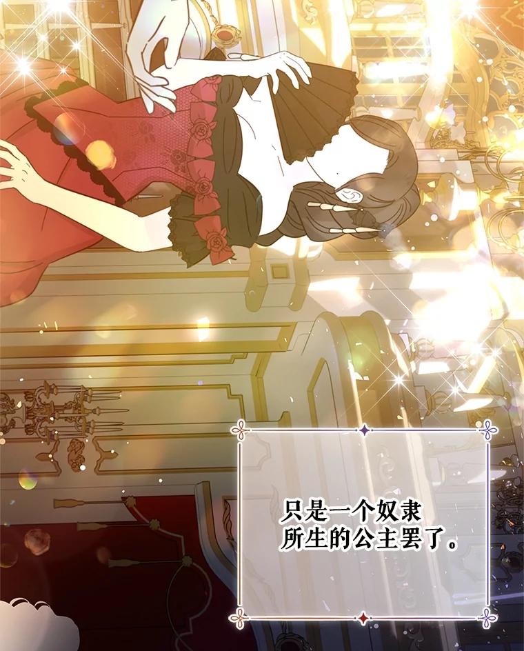 《比阿特丽丝》111.答应结婚 第42页