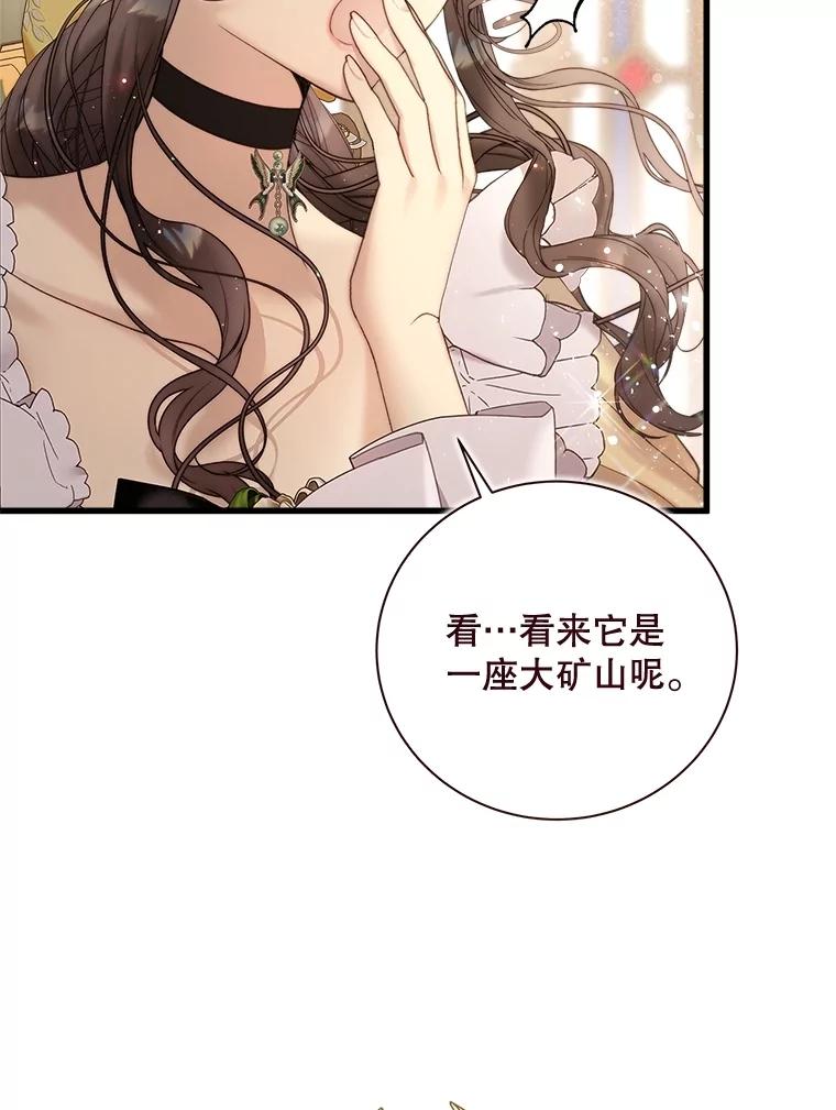《比阿特丽丝》114.想建学校 第54页