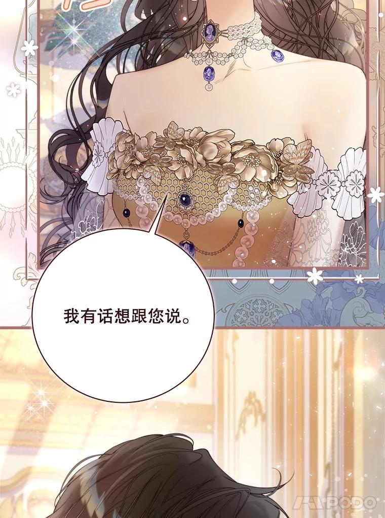 《比阿特丽丝》114.想建学校 第79页
