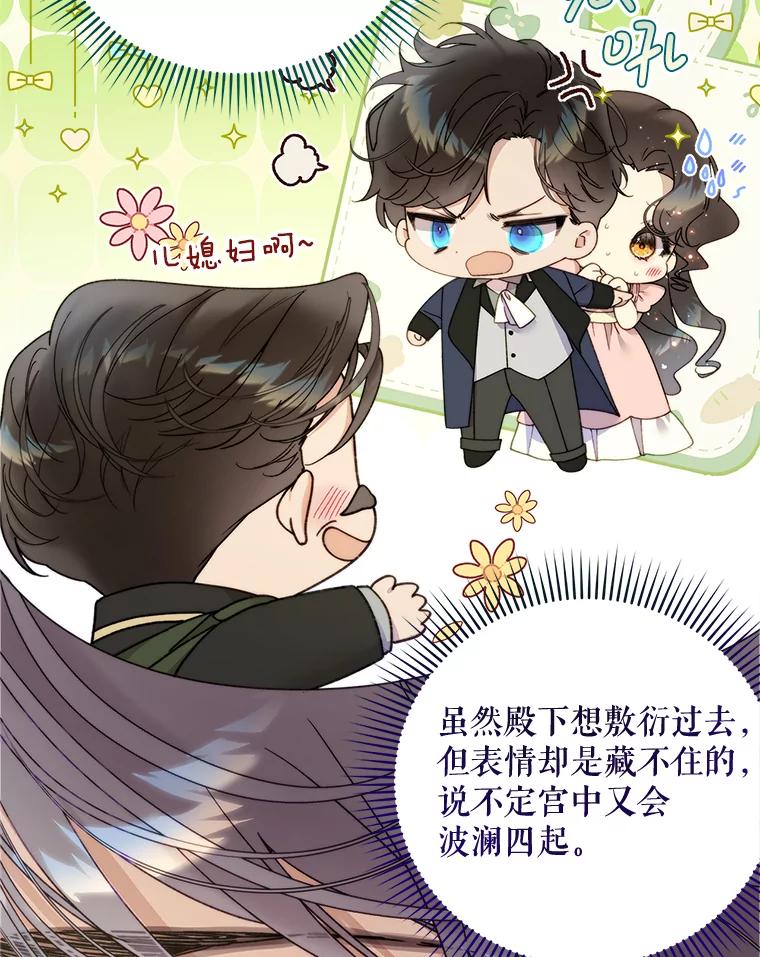 《比阿特丽丝》114.想建学校 第40页