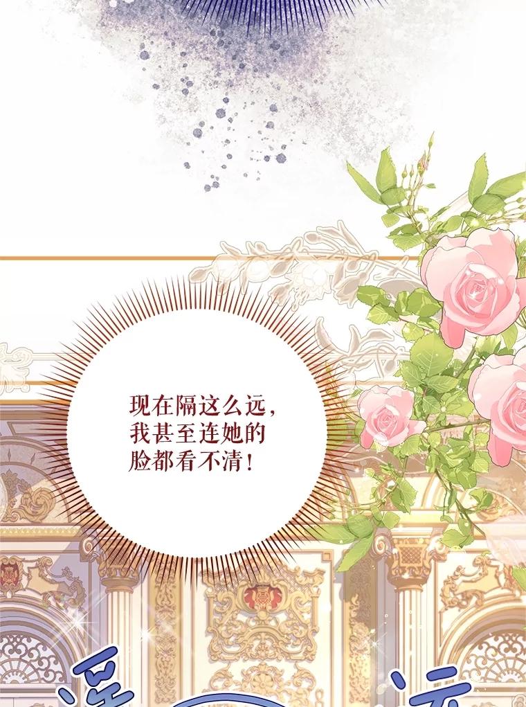 《比阿特丽丝》114.想建学校 第71页