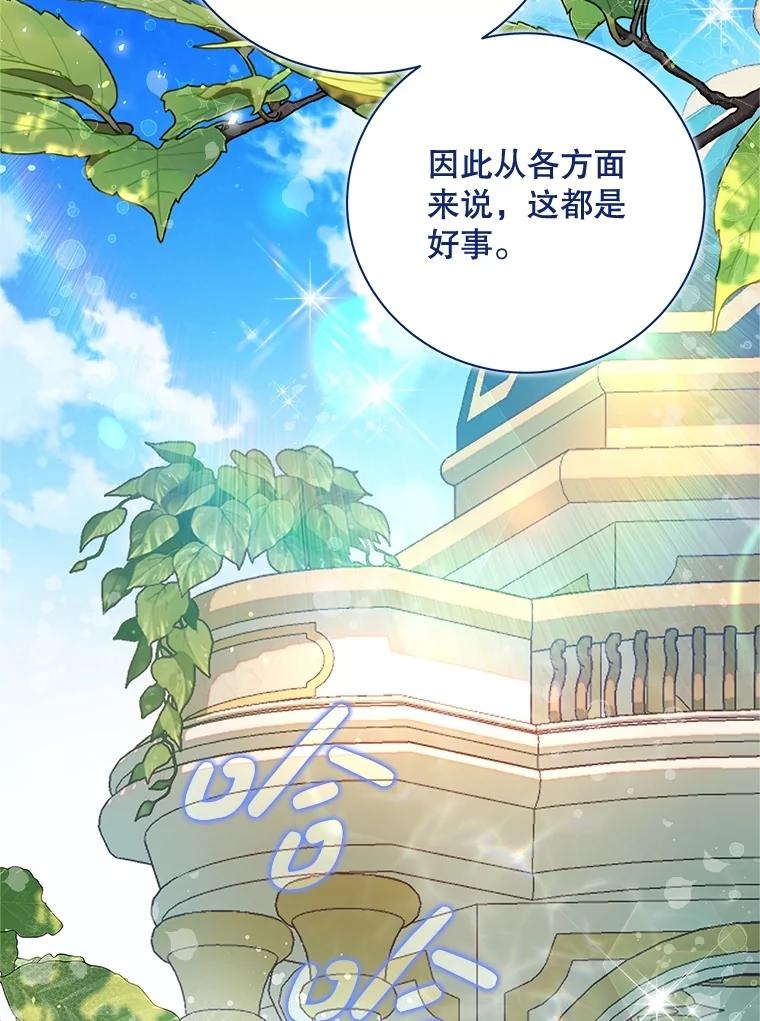 《比阿特丽丝》114.想建学校 第22页